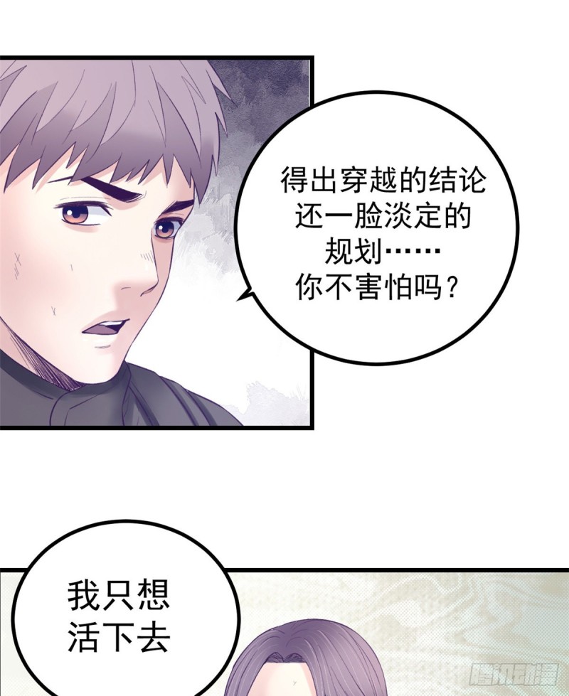 41 杨景夏这女人……20