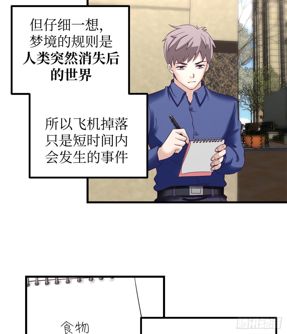 03 整个世界只剩我2