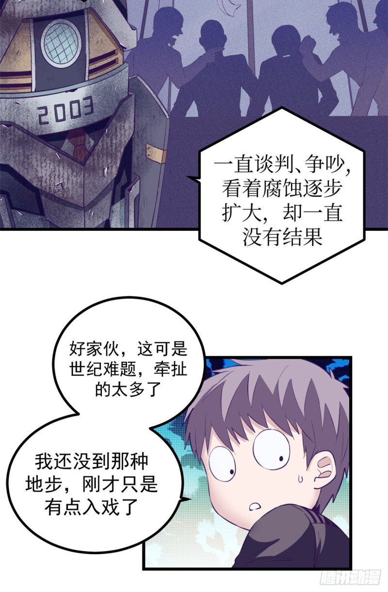 47 跟她合不来30