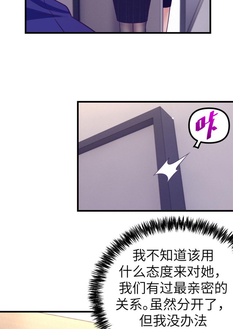148 进击的杨锦夏23