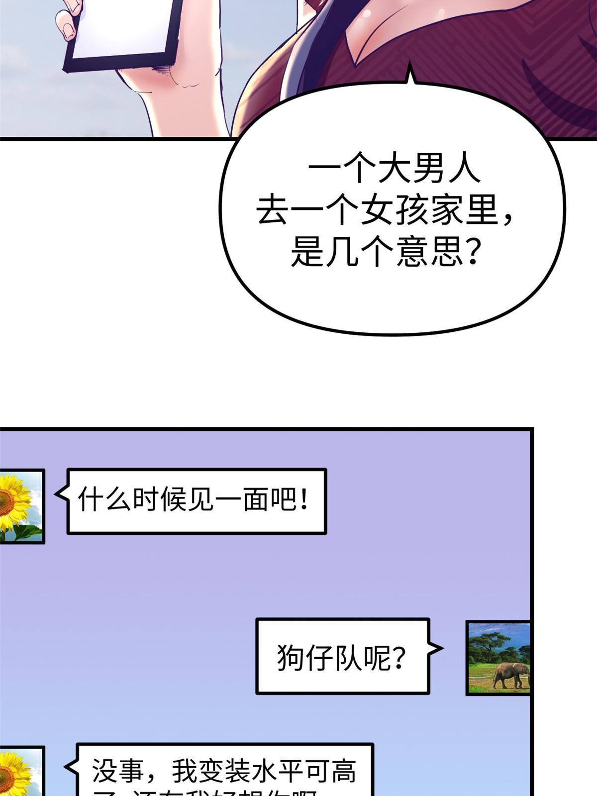 162 三女见面後22