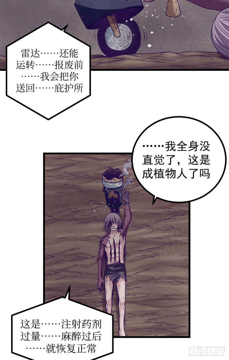 53 小机器人被毁4