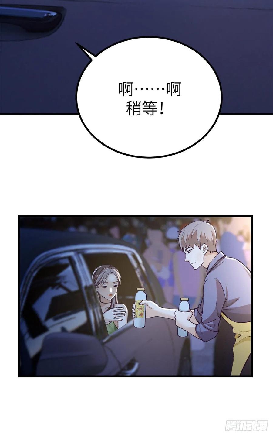 84 出乎意料的客人28