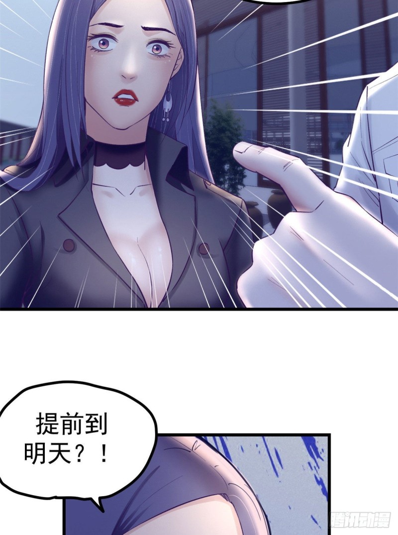 39 明天就要嫁人8