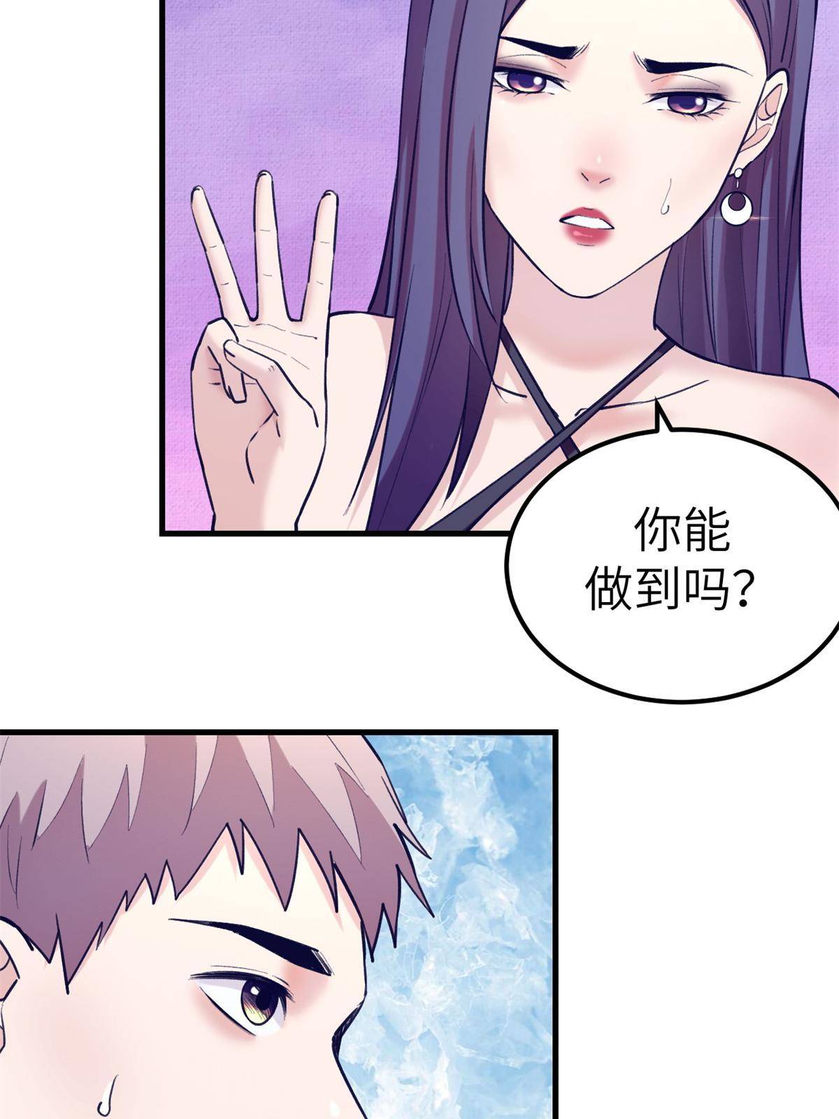 134 三个月之约33