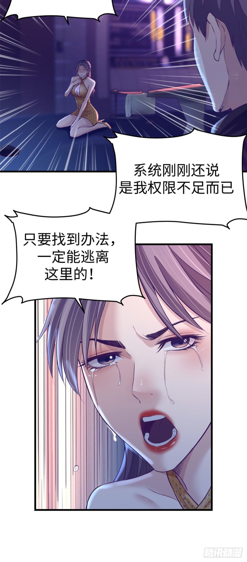 67 她的计划失败18