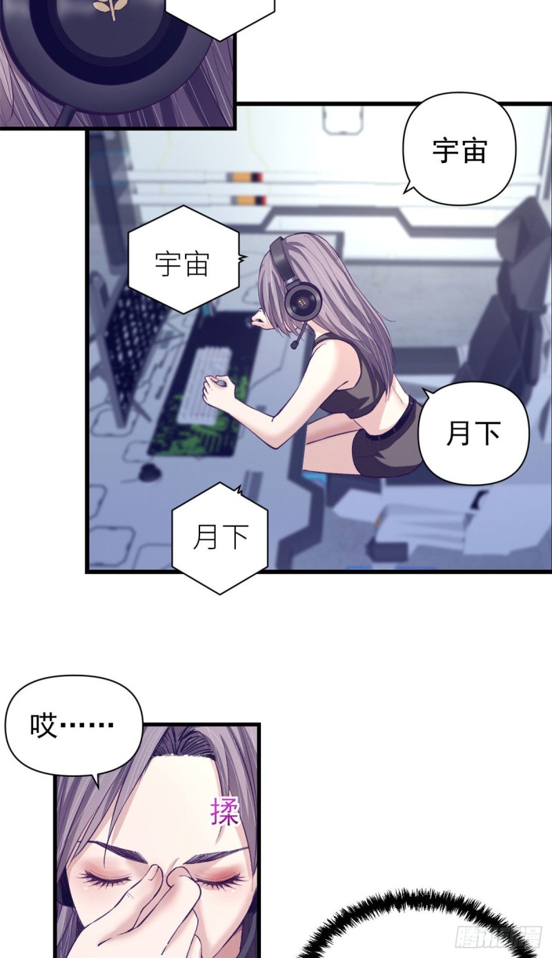 58 末日的真相8