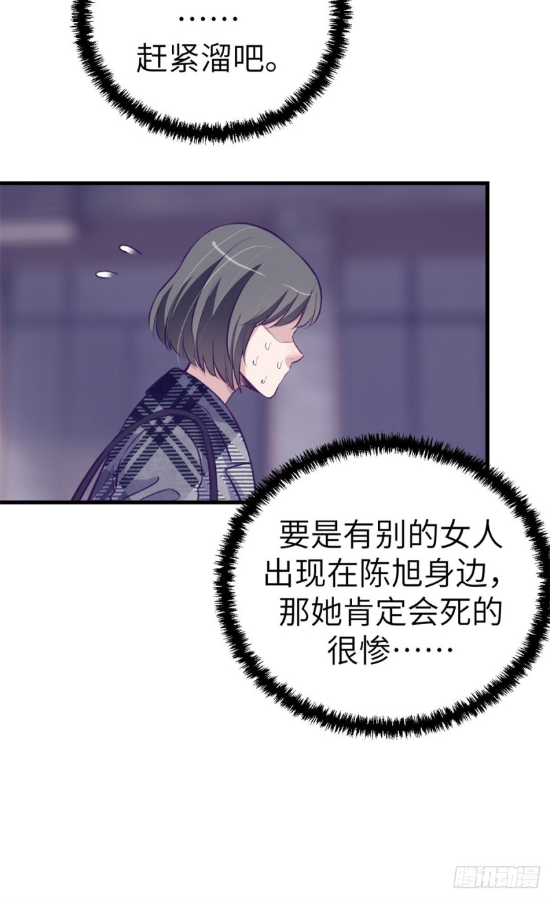 91 杨锦夏VS前女友43