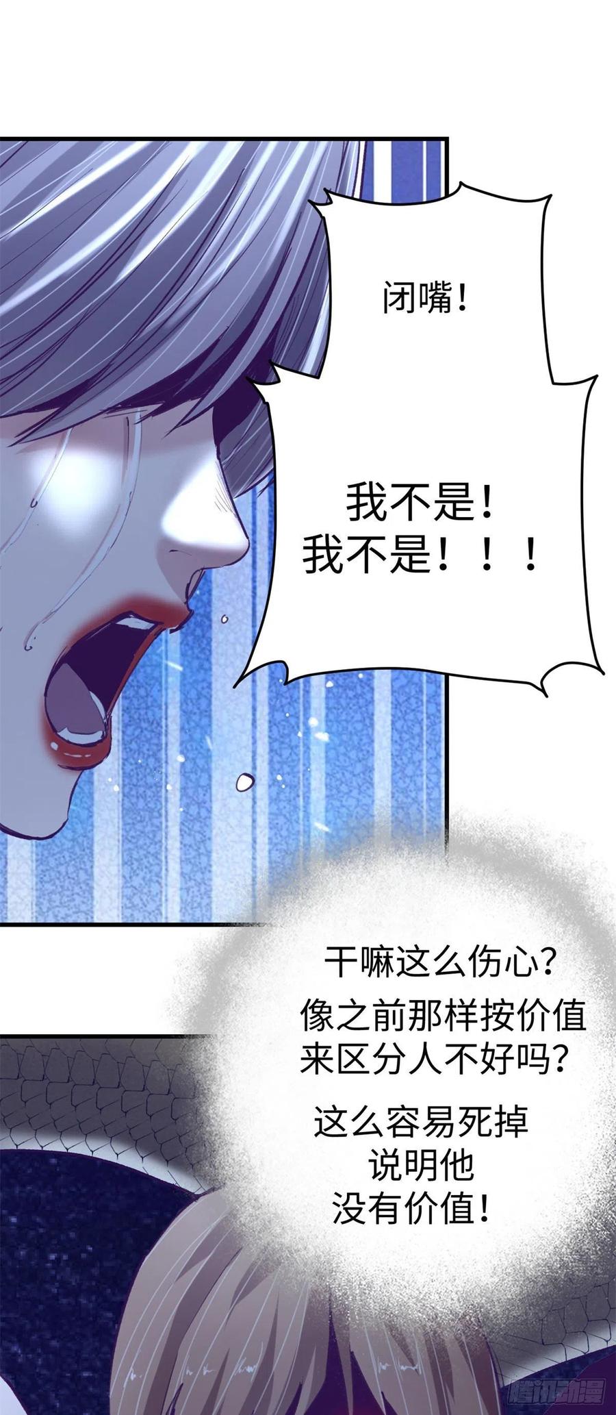 73 破解心魔15