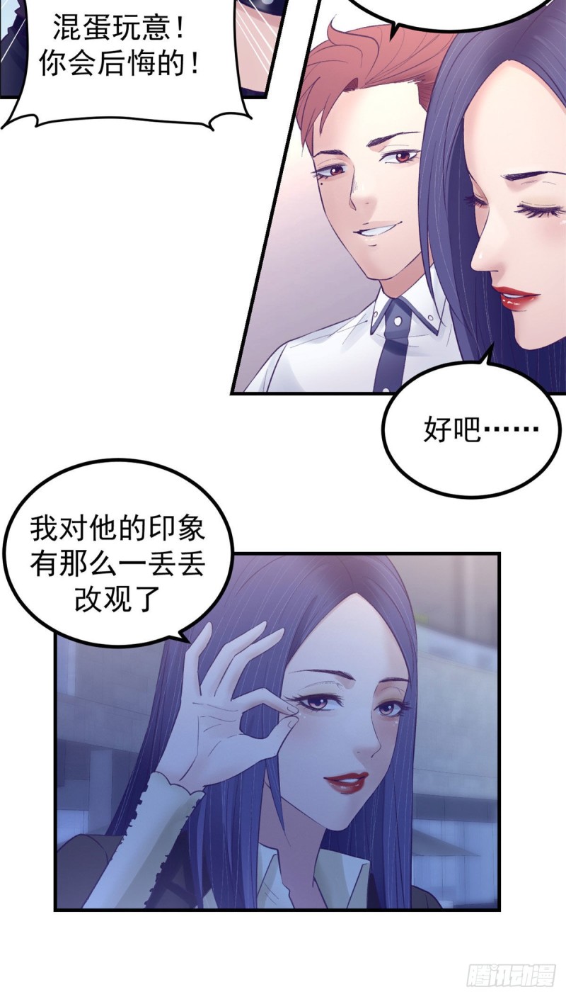 37 算旧账20