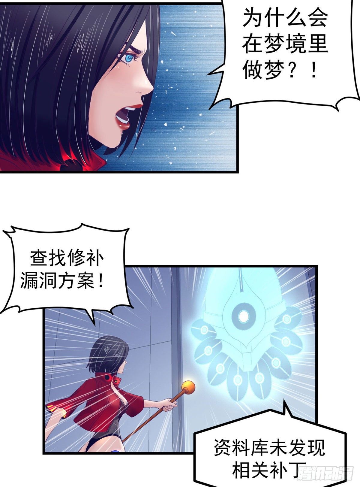 22 梦该醒了13