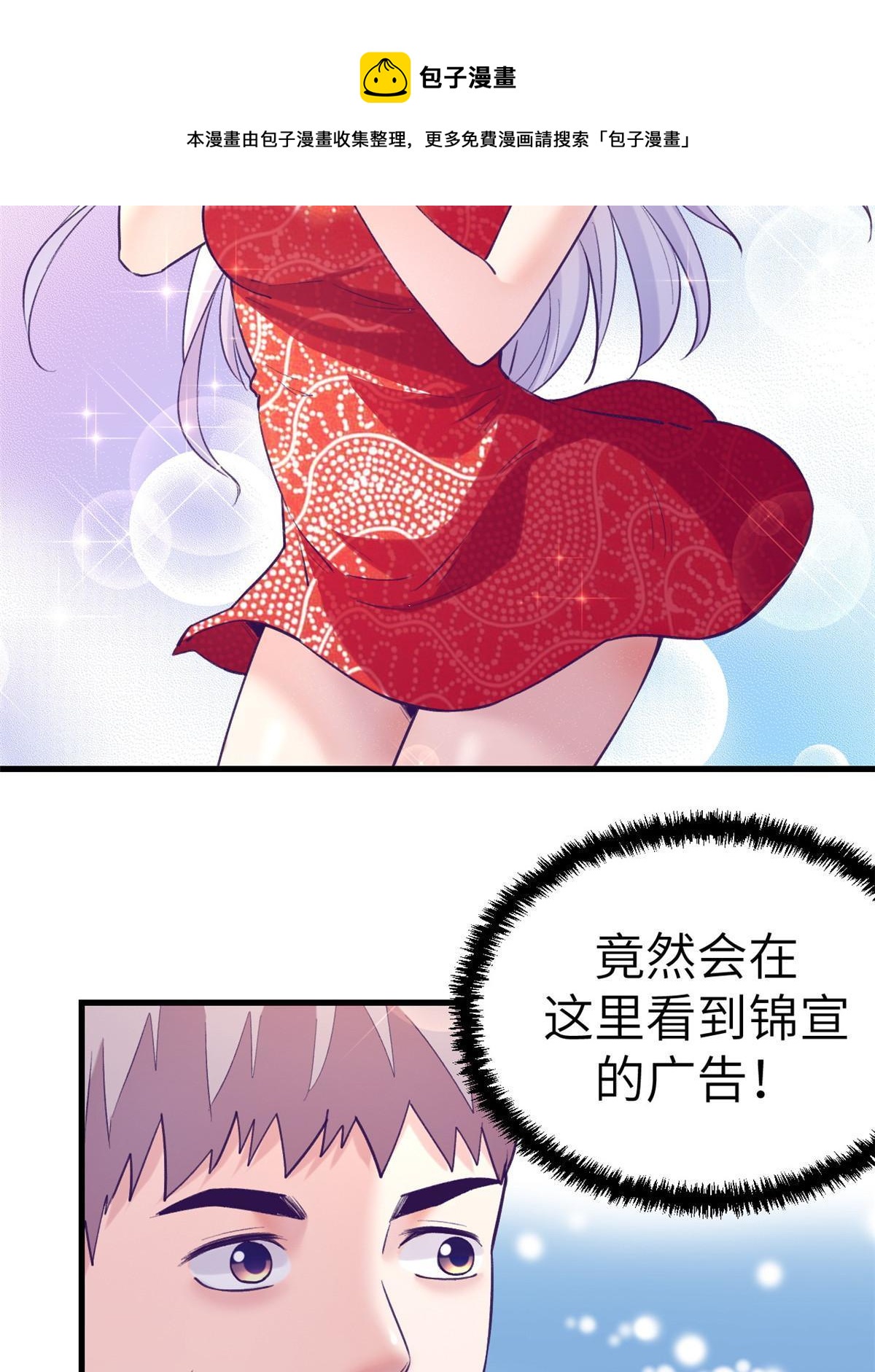 136 前女友的阴影36