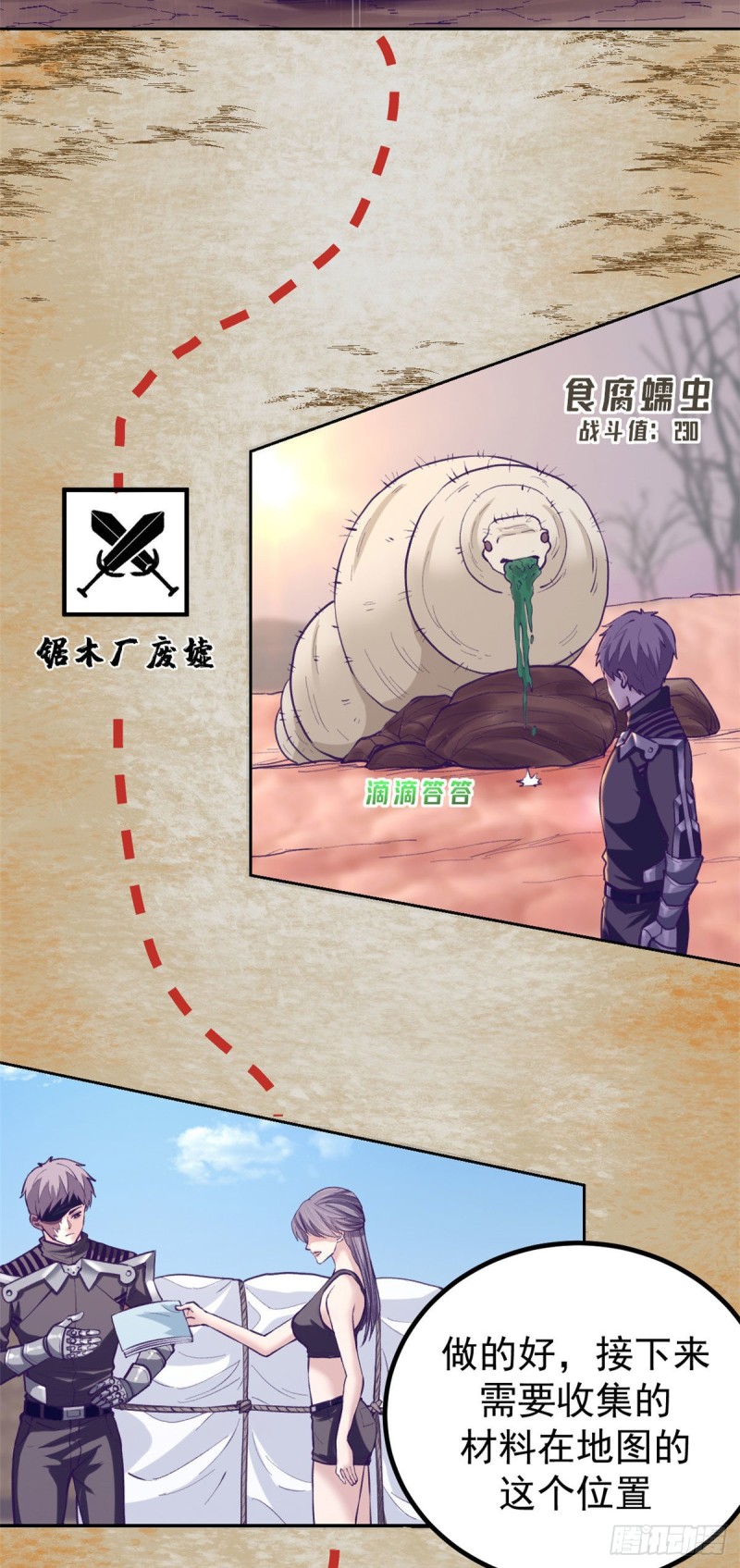 60 独自逃亡14