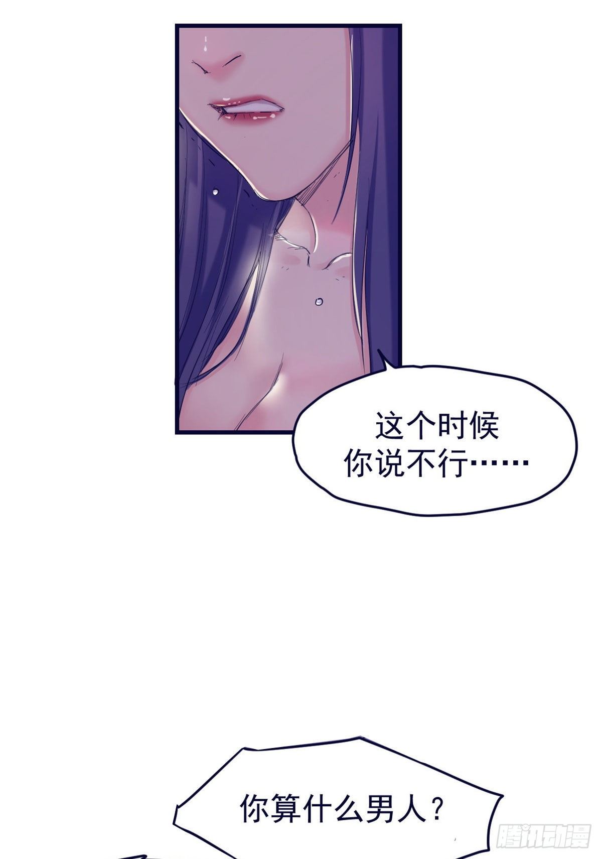 20 呸，渣男8