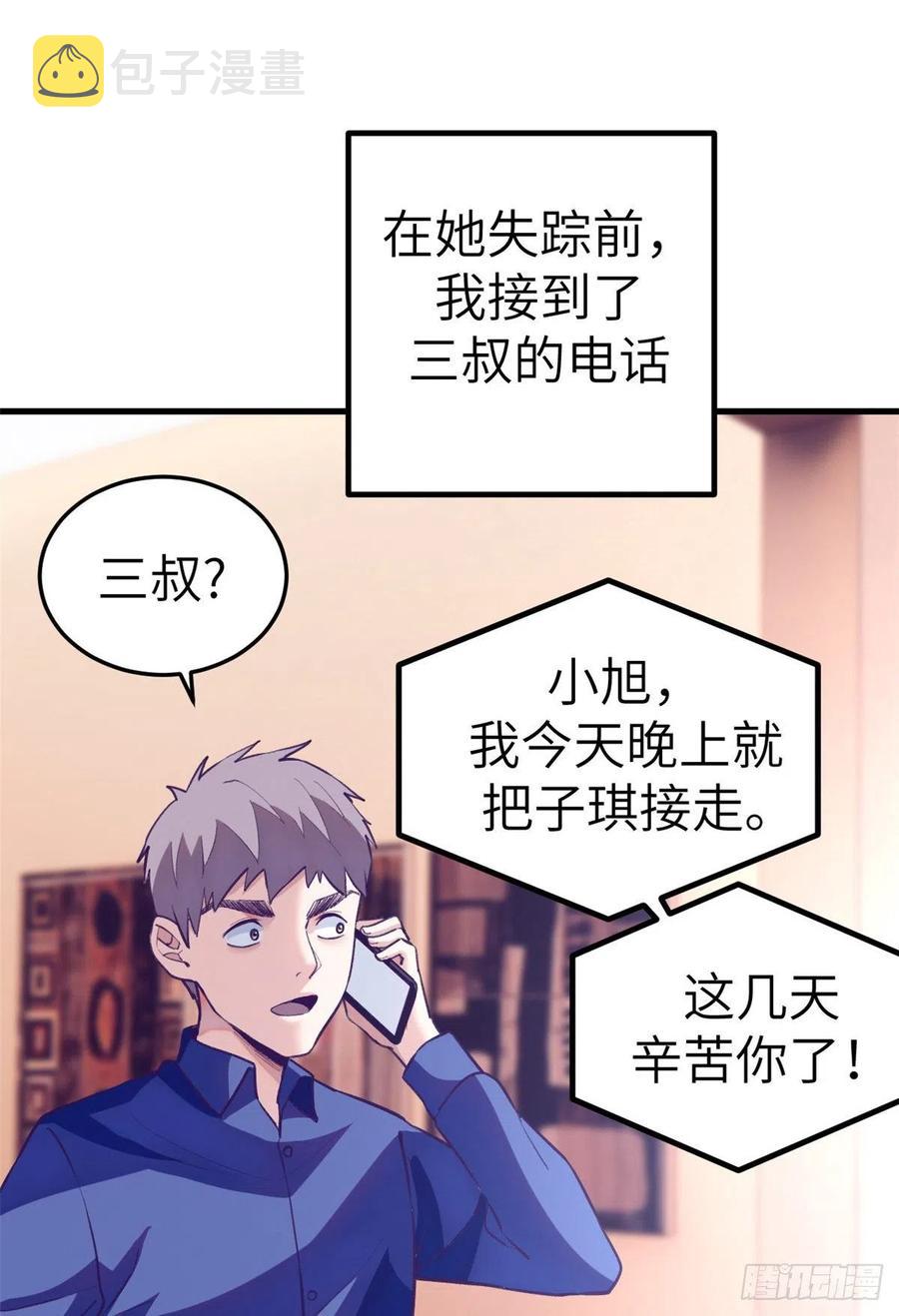 83 你可真能演2