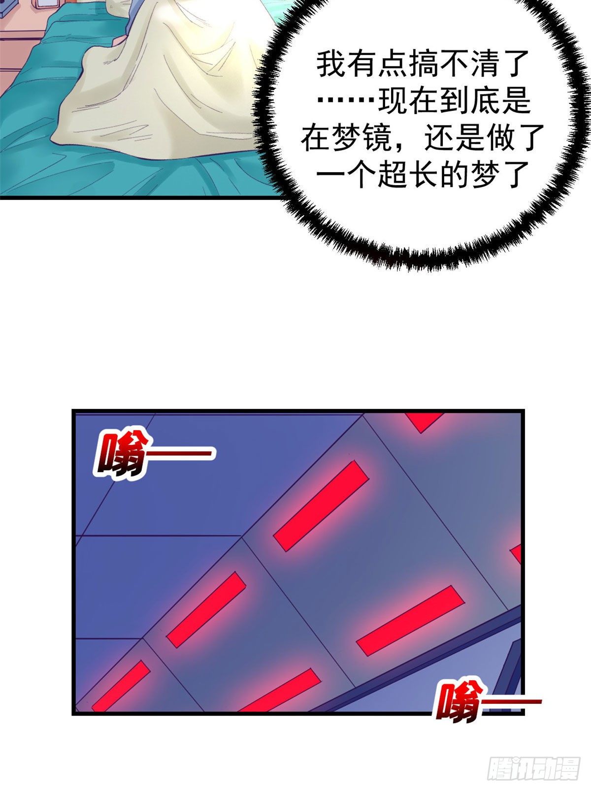 22 梦该醒了7