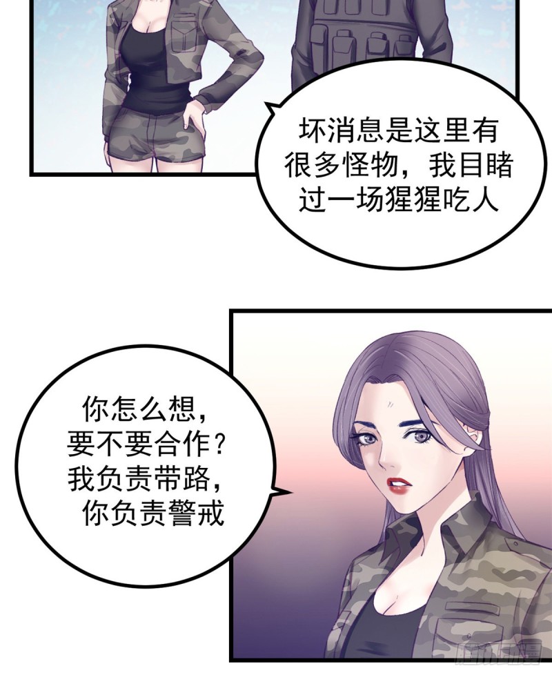 41 杨景夏这女人……19