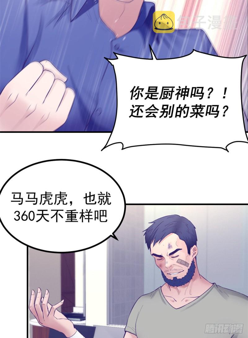 33 发财机会22