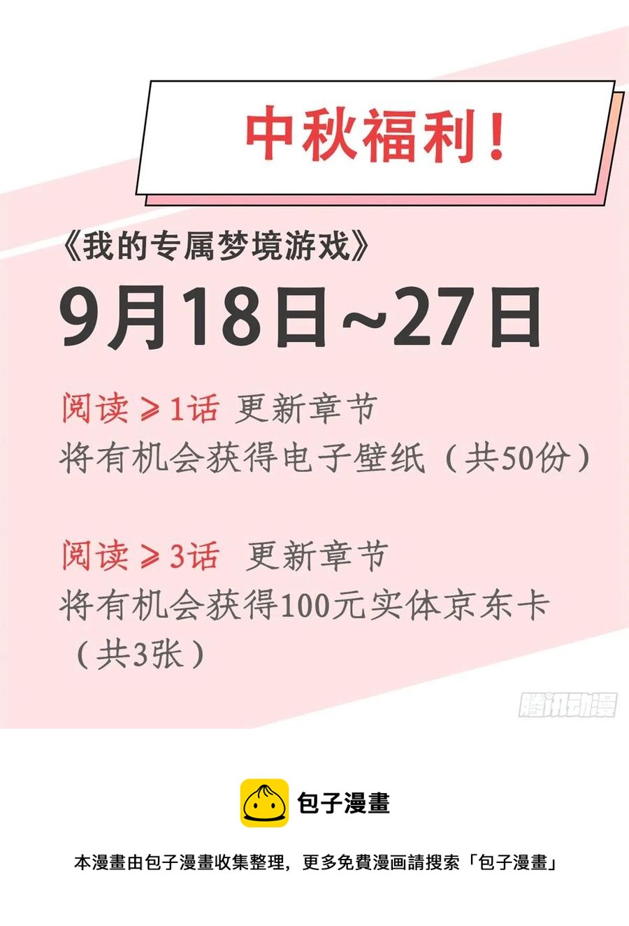 89 危机公关49