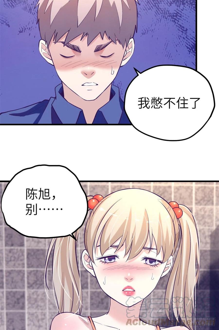 82 堂妹住我家2