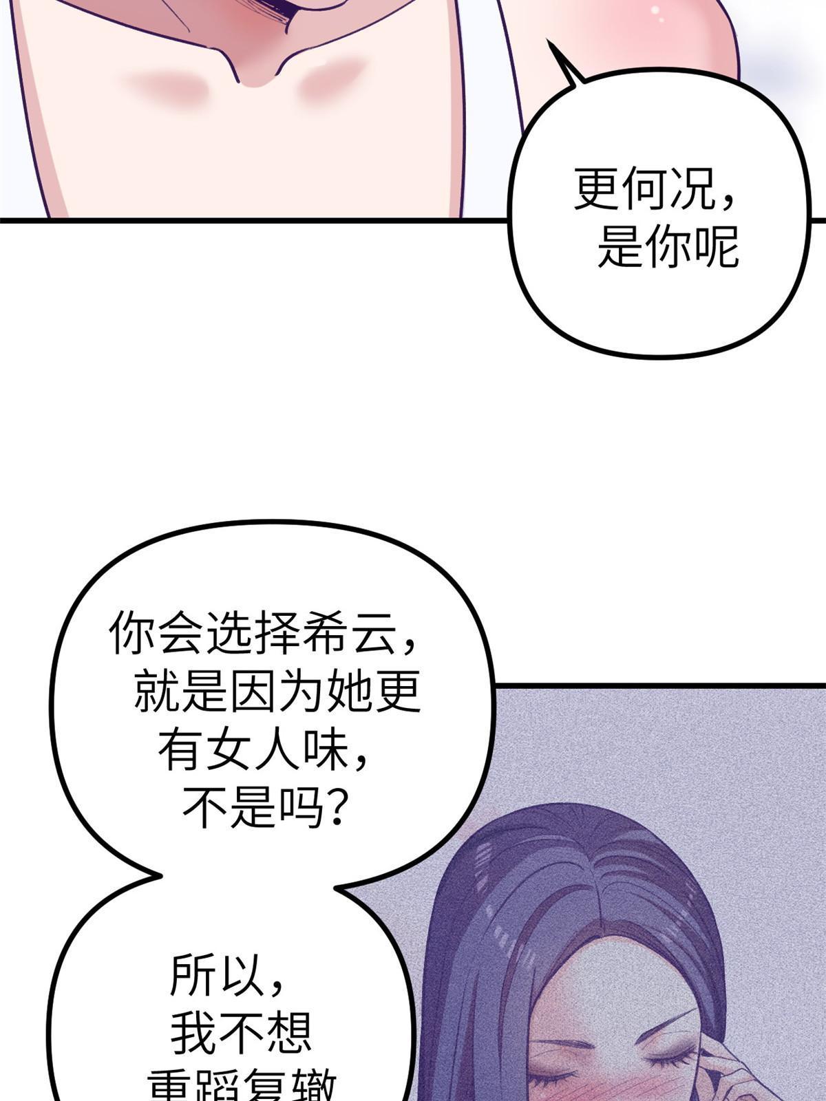 158 摊牌了8
