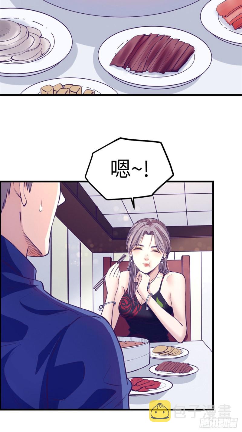 87 假男友40
