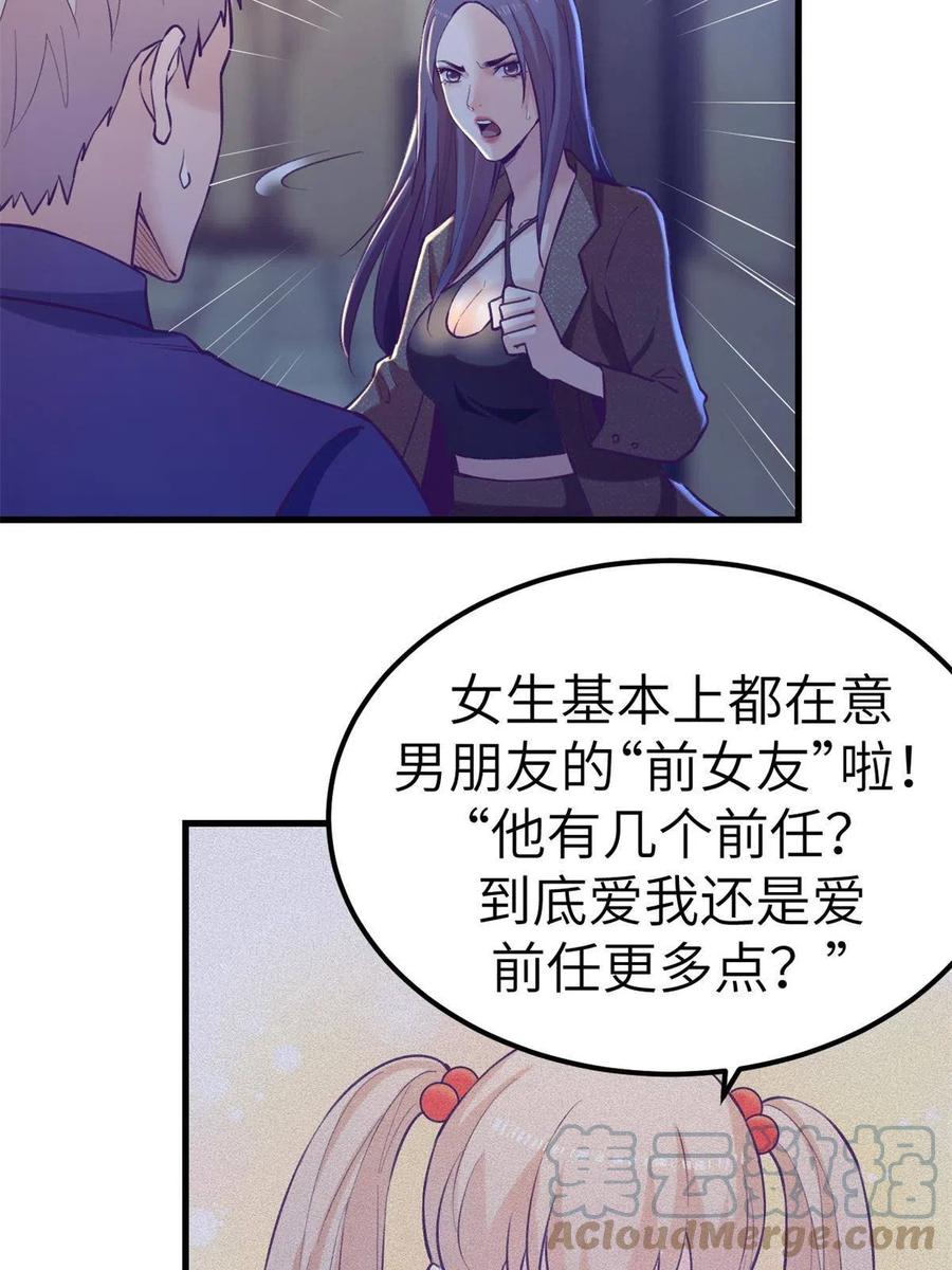132 追回旧爱33