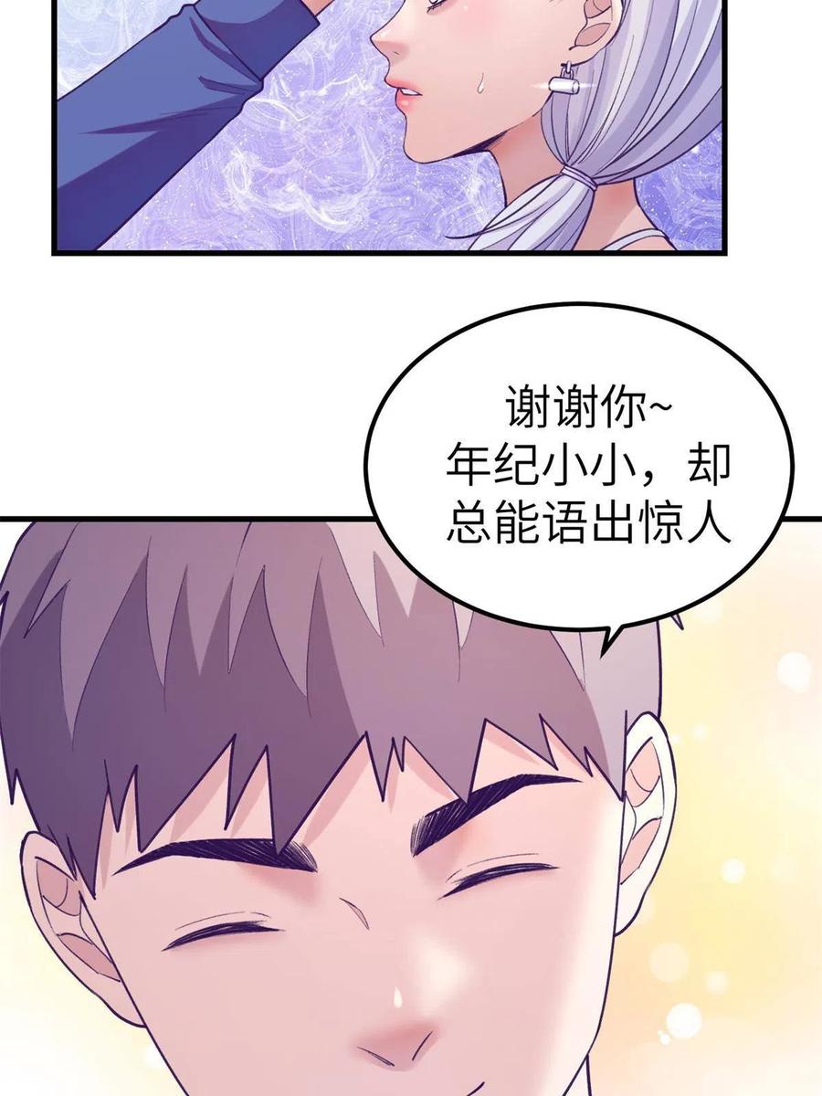 127 跟白锦宣分别23