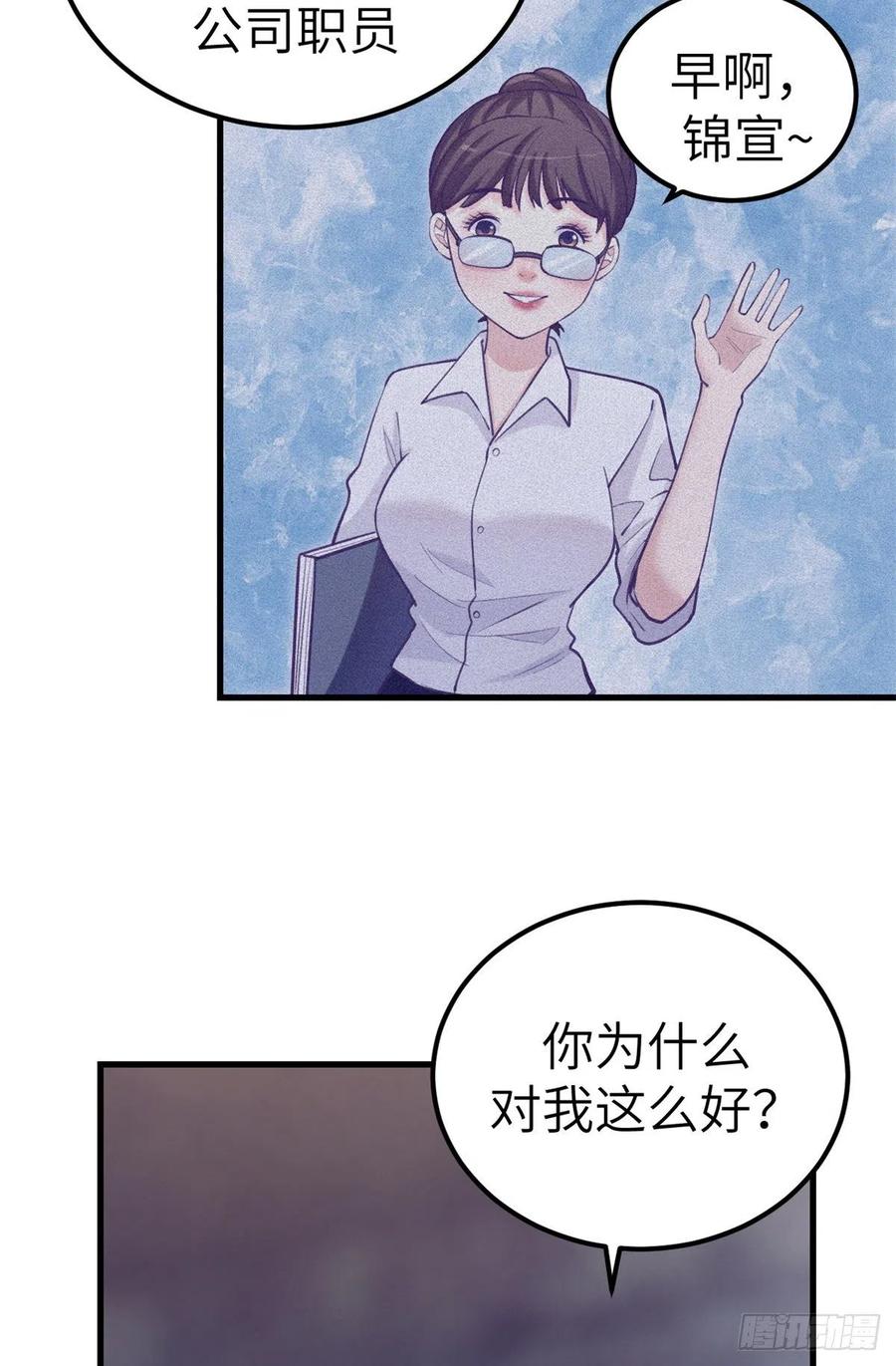 108 相似的两人29