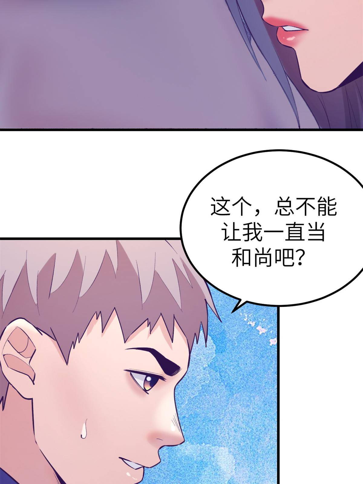 134 三个月之约30