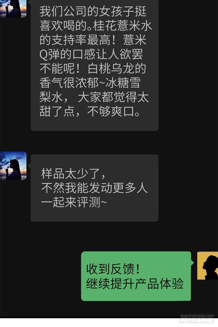 84 出乎意料的客人50