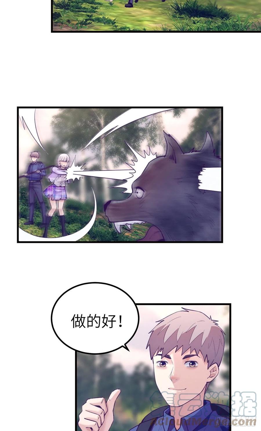 109 抓前任6
