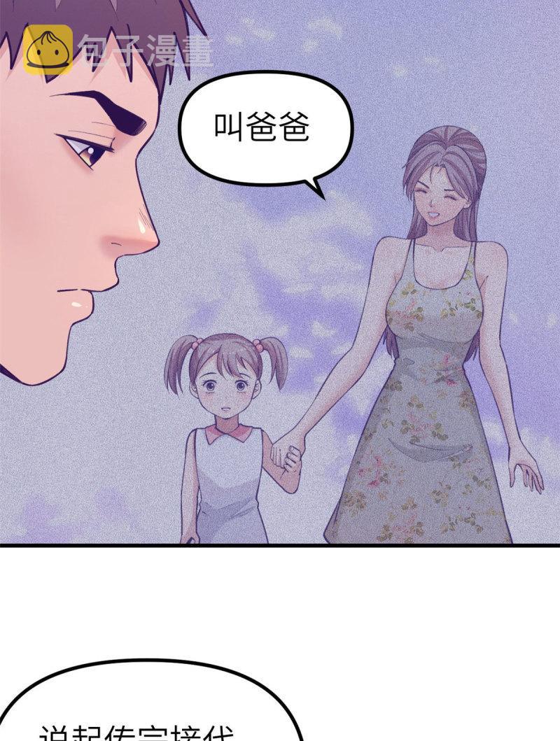 149 她的身世37