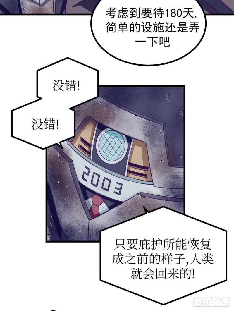 46 建造家园24