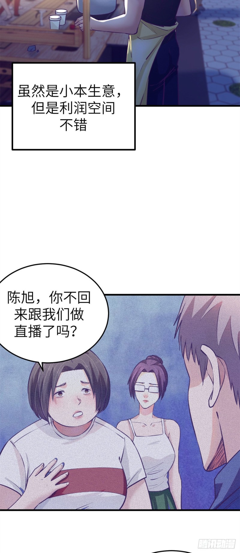 80 创业！9