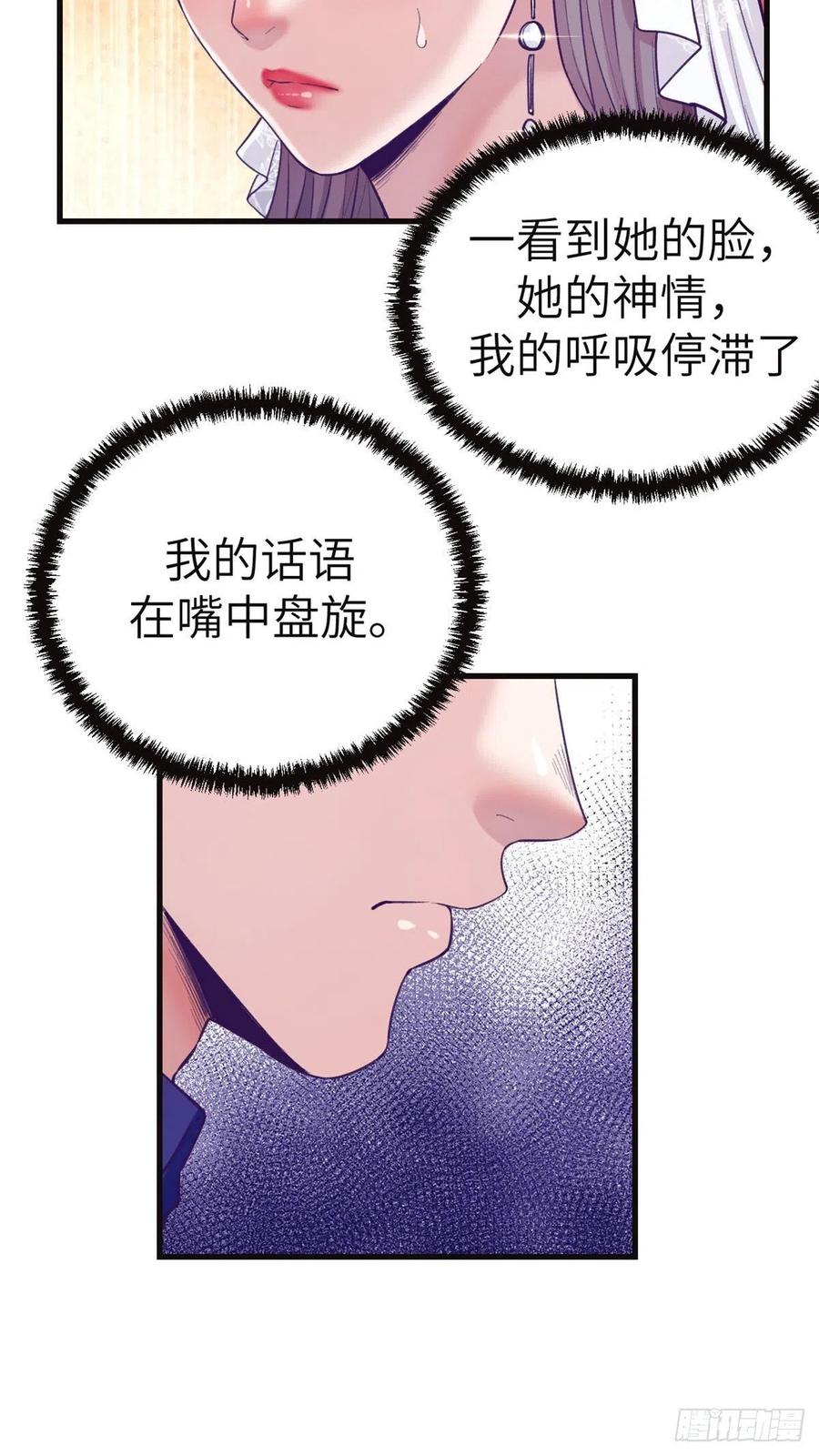 122 她要结婚了？！7