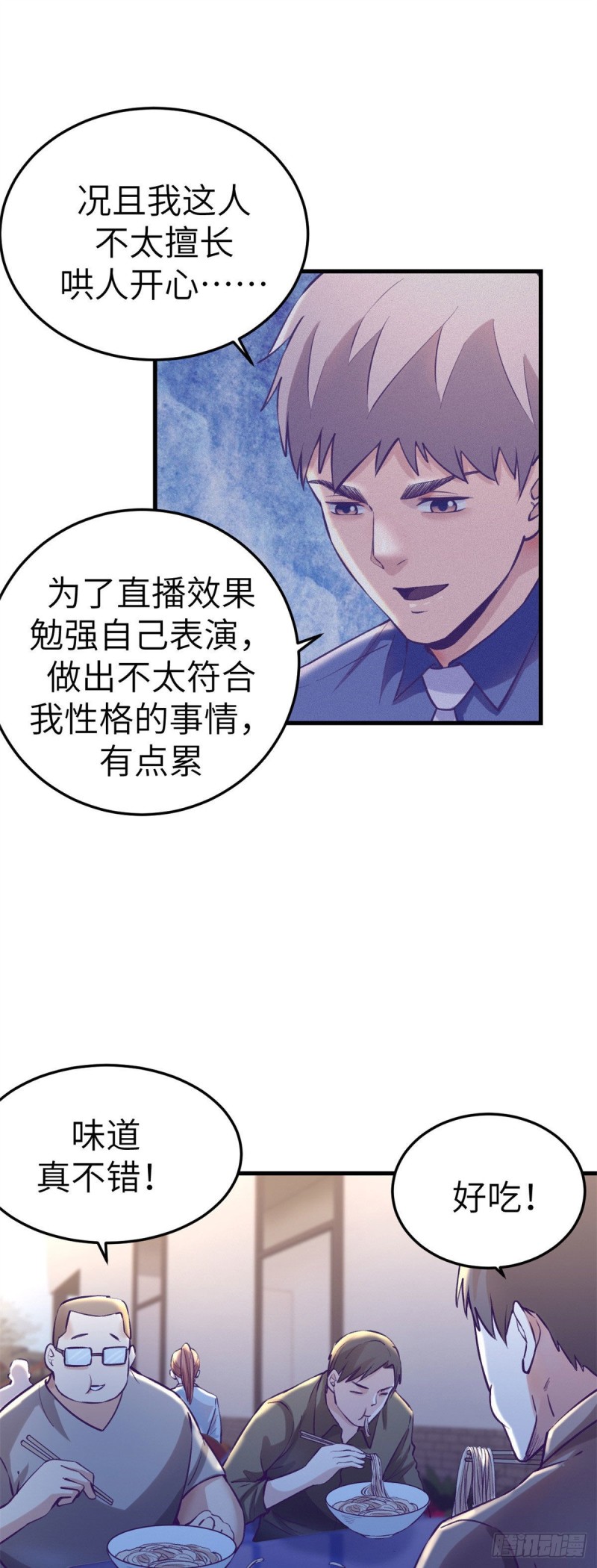 80 创业！11