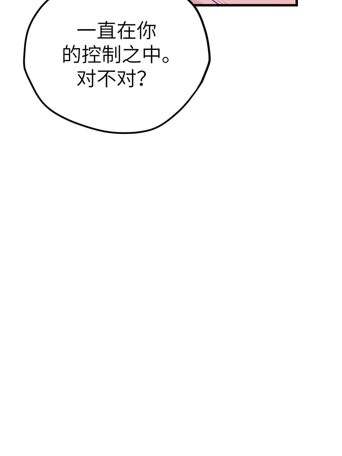 157 一切尽在她的掌握74