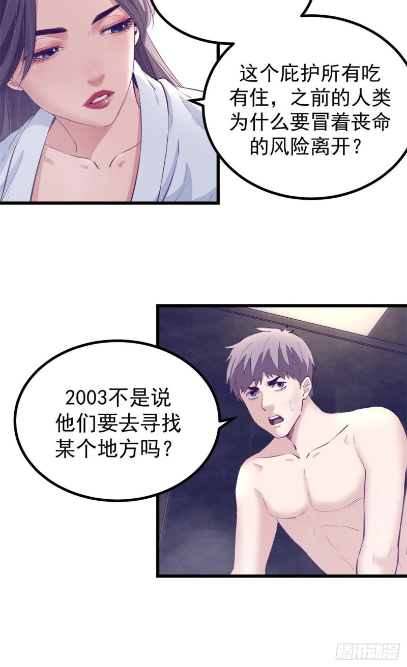 44 我愿做你的天堂7