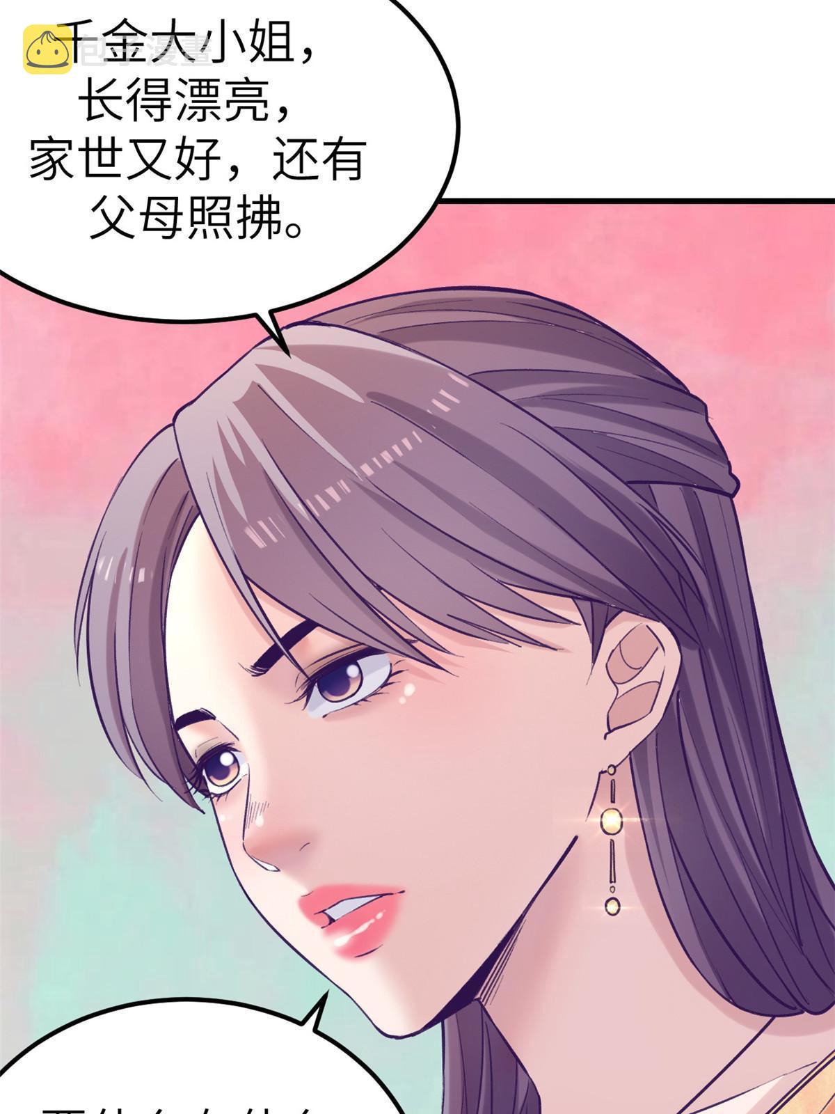 141 见岳父14