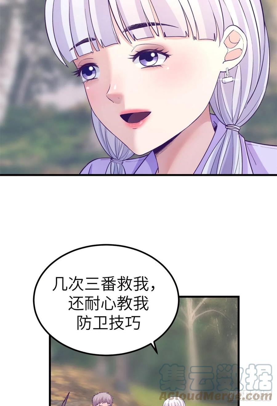 109 抓前任28