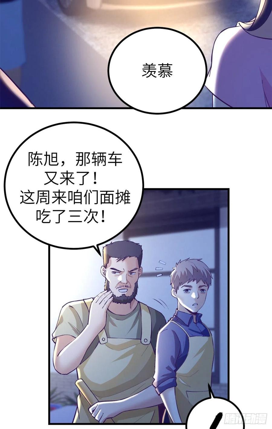 84 出乎意料的客人14