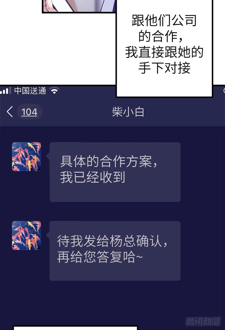 84 出乎意料的客人4