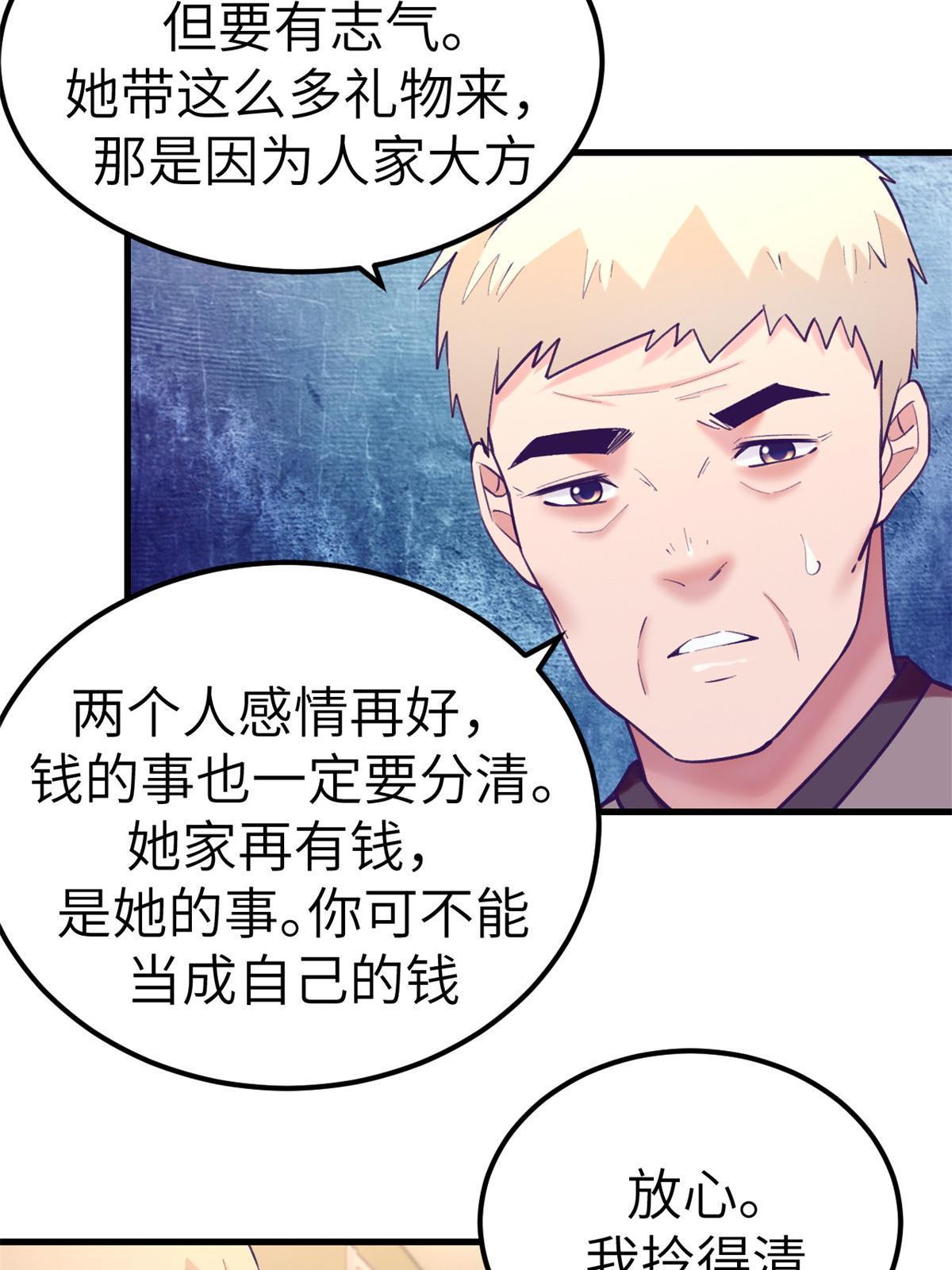 139 带她见家长22