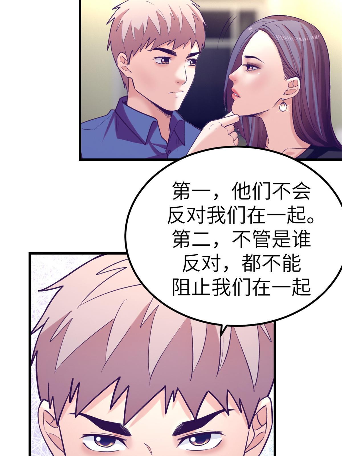 139 带她见家长33