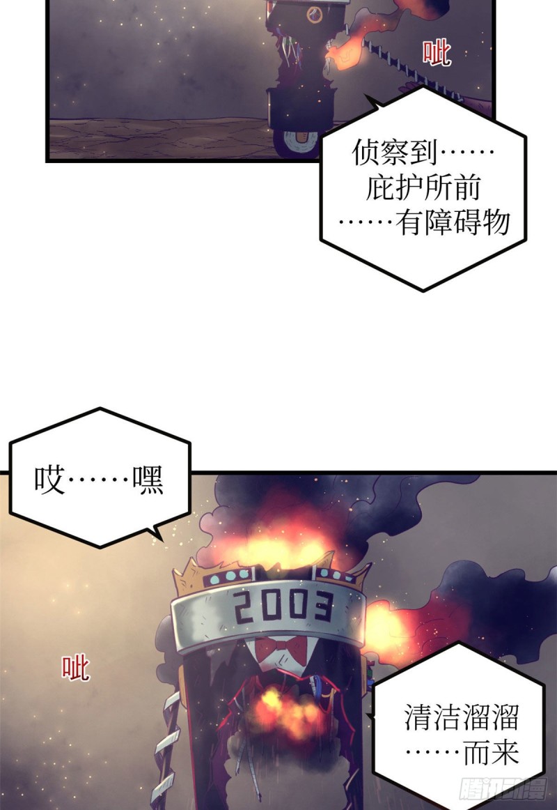 53 小机器人被毁24