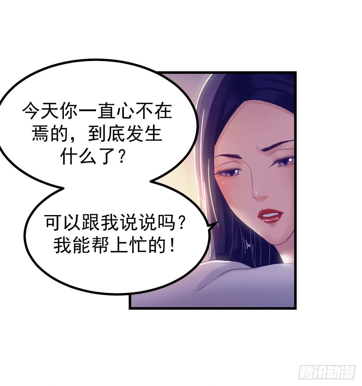 15 她与他的真心26