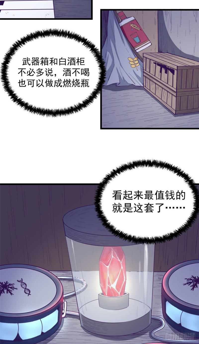 48 被酸液腐蚀2