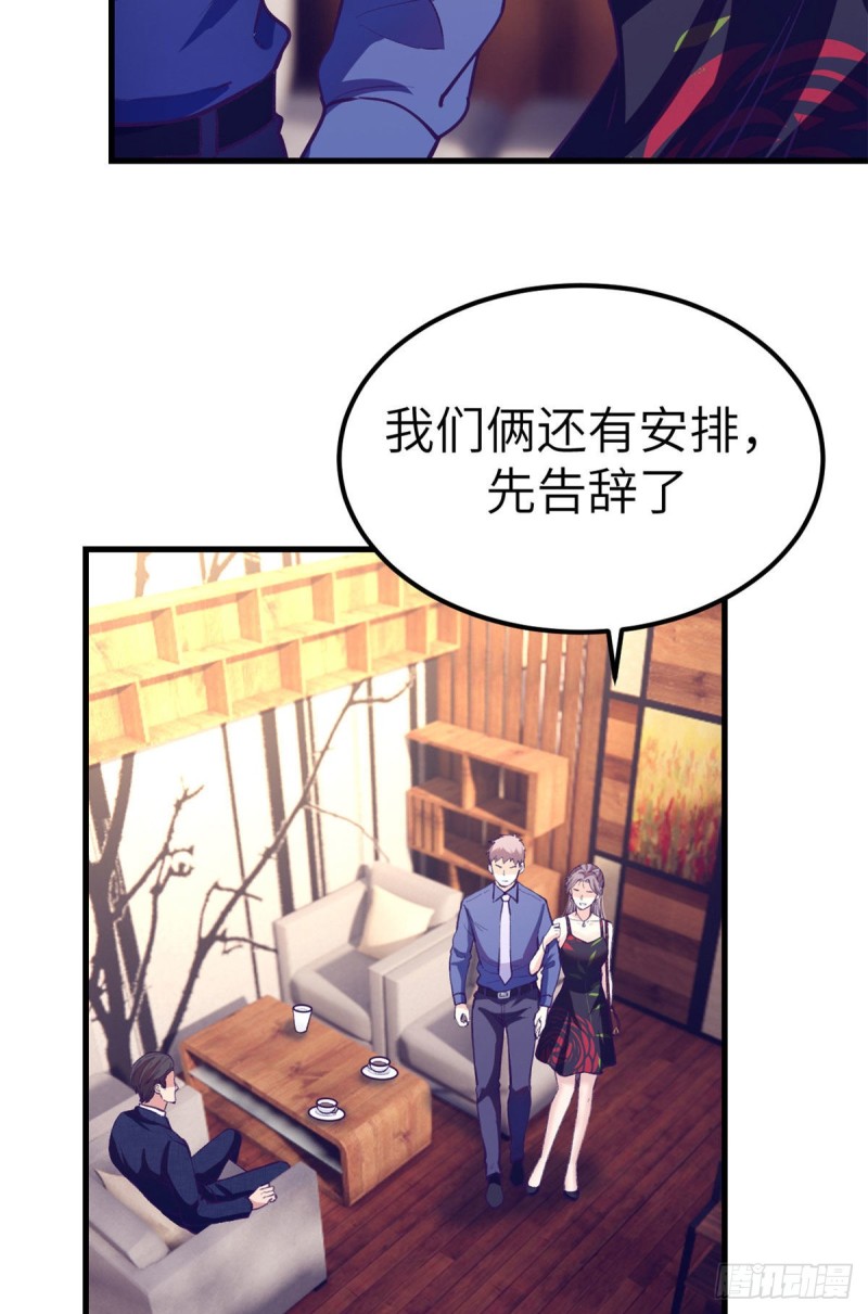 87 假男友20