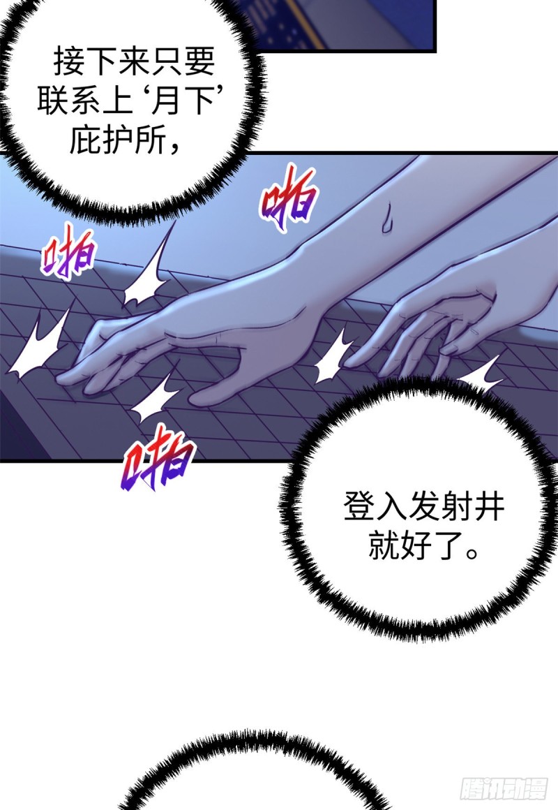 66 她盯上了200340